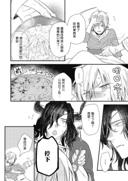 Page 17 of Hetare Maou to Tsundere Yuusha | 废柴魔王和傲娇勇者 Ch. 1-4