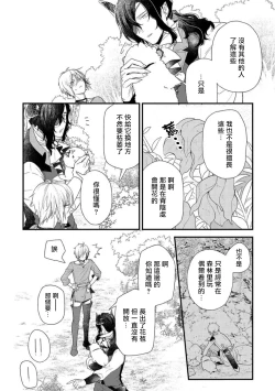 Page 27 of Hetare Maou to Tsundere Yuusha | 废柴魔王和傲娇勇者 Ch. 1-4