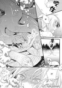 Page 37 of Hetare Maou to Tsundere Yuusha | 废柴魔王和傲娇勇者 Ch. 1-4