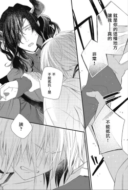 Page 56 of Hetare Maou to Tsundere Yuusha | 废柴魔王和傲娇勇者 Ch. 1-4