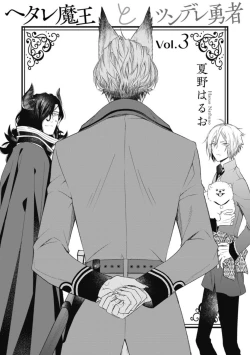 Page 78 of Hetare Maou to Tsundere Yuusha | 废柴魔王和傲娇勇者 Ch. 1-4