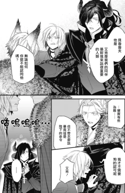 Page 82 of Hetare Maou to Tsundere Yuusha | 废柴魔王和傲娇勇者 Ch. 1-4