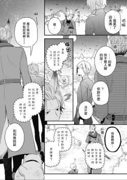 Page 89 of Hetare Maou to Tsundere Yuusha | 废柴魔王和傲娇勇者 Ch. 1-4