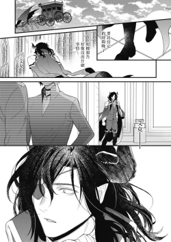 Page 90 of Hetare Maou to Tsundere Yuusha | 废柴魔王和傲娇勇者 Ch. 1-4