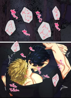 Page 12 of Mori no Oku Kara Otoko no Umekigoe ga Kikoeru ndaga...