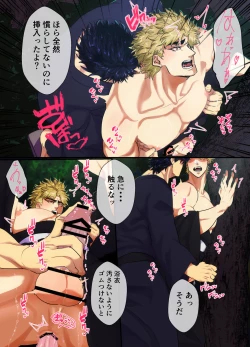 Page 16 of Mori no Oku Kara Otoko no Umekigoe ga Kikoeru ndaga...