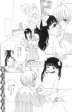 Page 12 of Tomoyo no Koi Sakura no Omoi