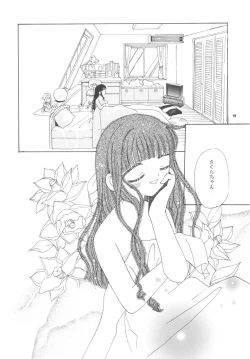 Page 18 of Tomoyo no Koi Sakura no Omoi