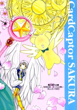 Page 28 of Tomoyo no Koi Sakura no Omoi