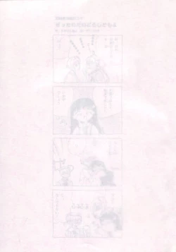 Page 2 of Tomoyo no Koi Sakura no Omoi