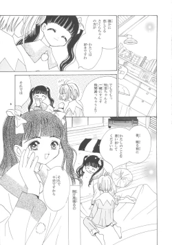 Page 9 of Tomoyo no Koi Sakura no Omoi