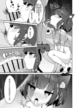 Page 12 of Kiritan no Tadashii Shitsuke-kata. | 切蒲英的正确使用方法