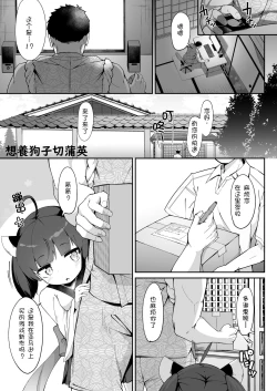 Page 4 of Kiritan no Tadashii Shitsuke-kata. | 切蒲英的正确使用方法