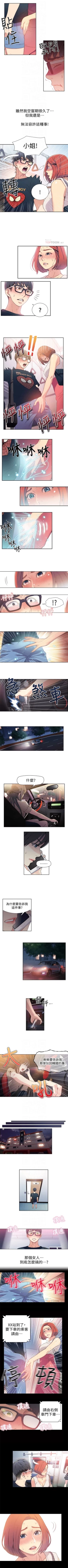 Page 17 of （周7）超导体鲁蛇（超级吸引力） 1-18 中文翻译（更新中）