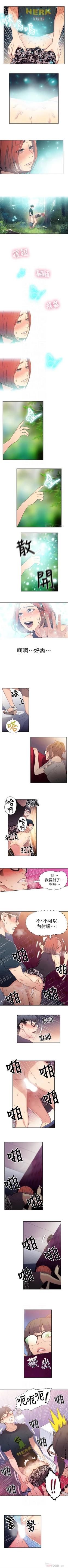 Page 29 of （周7）超导体鲁蛇（超级吸引力） 1-18 中文翻译（更新中）