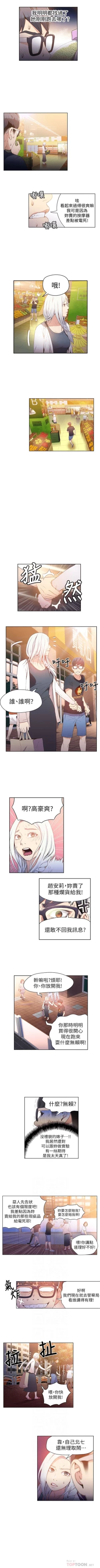 Page 46 of （周7）超导体鲁蛇（超级吸引力） 1-18 中文翻译（更新中）