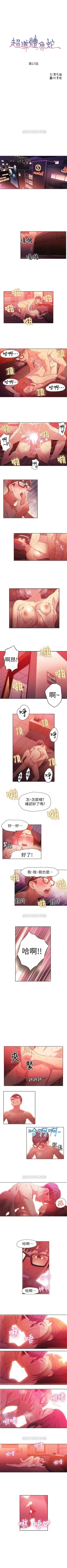 Page 74 of （周7）超导体鲁蛇（超级吸引力） 1-18 中文翻译（更新中）
