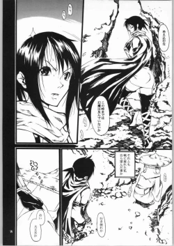 Page 13 of Jigoku