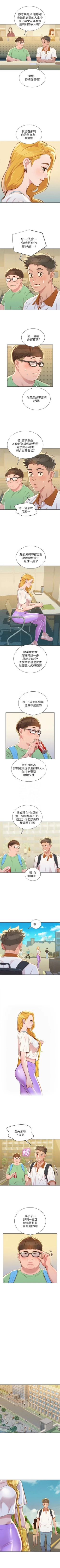 Page 322 of （周7）漂亮干姐姐  1-81 中文翻译 （更新中）