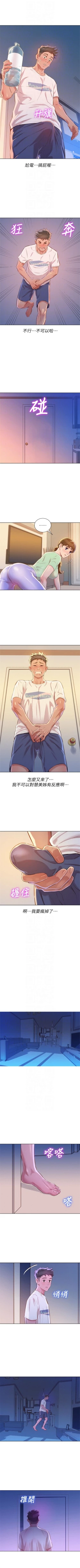 Page 351 of （周7）漂亮干姐姐  1-81 中文翻译 （更新中）