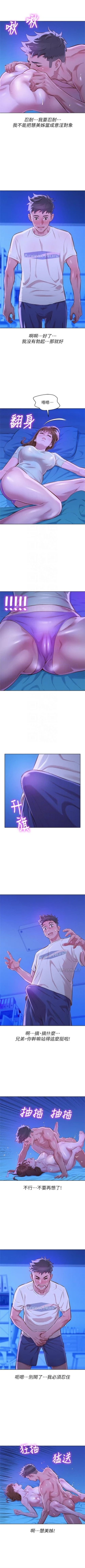 Page 354 of （周7）漂亮干姐姐  1-81 中文翻译 （更新中）