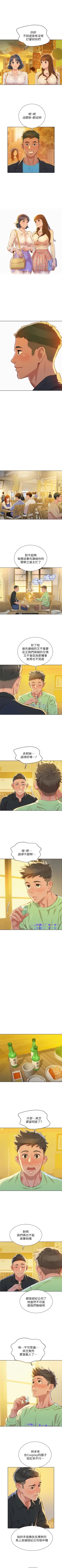 Page 388 of （周7）漂亮干姐姐  1-81 中文翻译 （更新中）