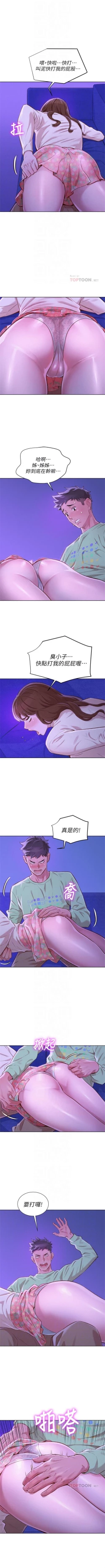 Page 392 of （周7）漂亮干姐姐  1-81 中文翻译 （更新中）