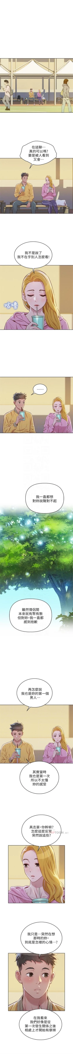 Page 440 of （周7）漂亮干姐姐  1-81 中文翻译 （更新中）