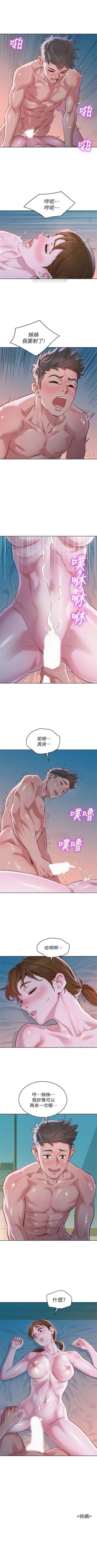 Page 455 of （周7）漂亮干姐姐  1-81 中文翻译 （更新中）