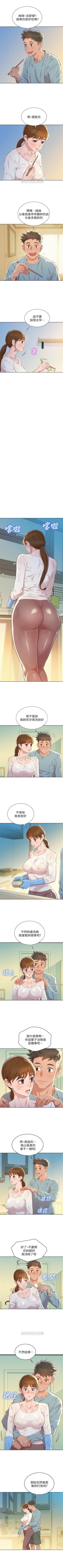 Page 459 of （周7）漂亮干姐姐  1-81 中文翻译 （更新中）