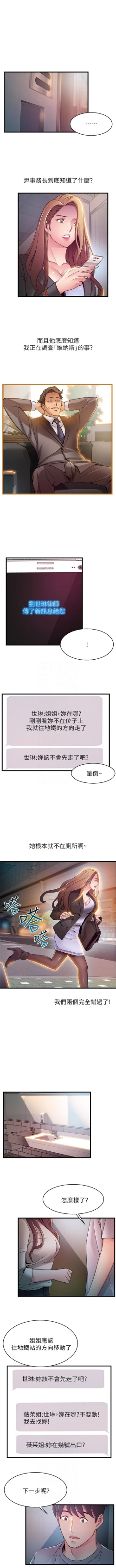 Page 281 of （周7）弱点 1-69 中文翻译（更新中）