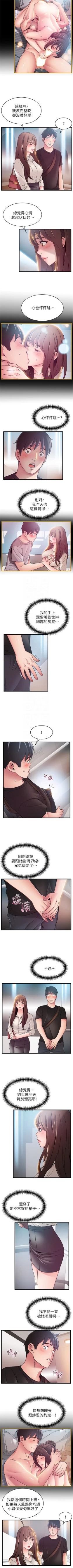 Page 300 of （周7）弱点 1-69 中文翻译（更新中）