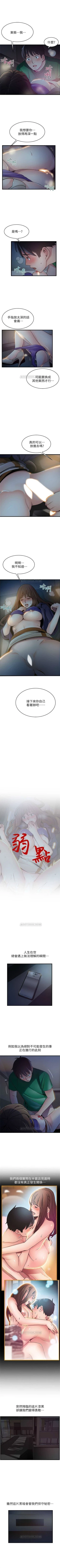 Page 389 of （周7）弱点 1-69 中文翻译（更新中）