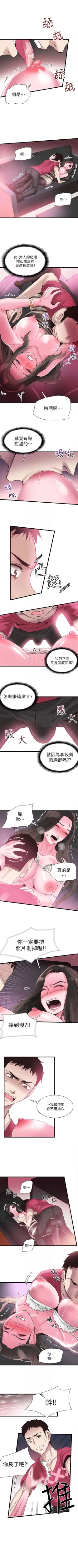 Page 102 of （周7）校园live秀 1-40 中文翻译（更新中）