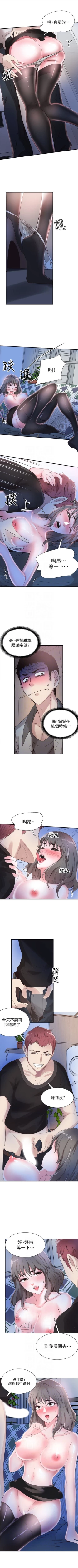 Page 159 of （周7）校园live秀 1-40 中文翻译（更新中）