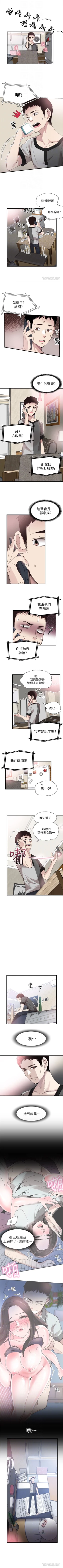 Page 177 of （周7）校园live秀 1-40 中文翻译（更新中）