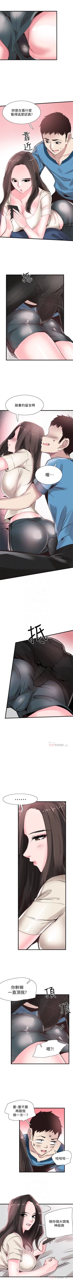 Page 187 of （周7）校园live秀 1-40 中文翻译（更新中）