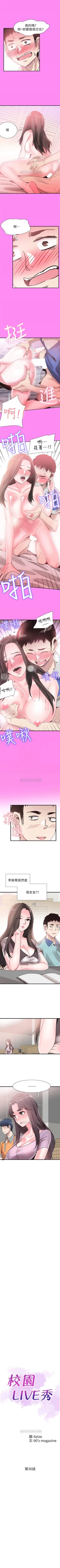 Page 250 of （周7）校园live秀 1-40 中文翻译（更新中）