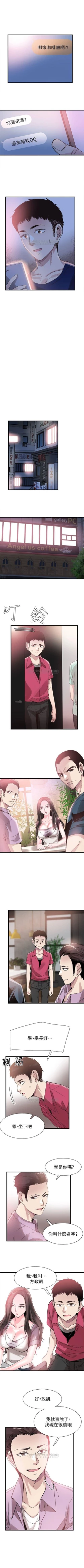 Page 255 of （周7）校园live秀 1-40 中文翻译（更新中）