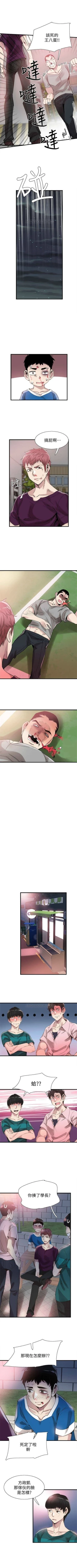 Page 274 of （周7）校园live秀 1-40 中文翻译（更新中）