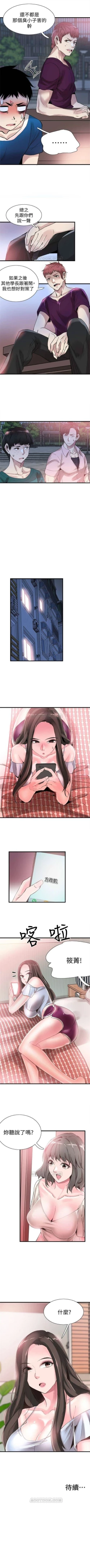 Page 275 of （周7）校园live秀 1-40 中文翻译（更新中）