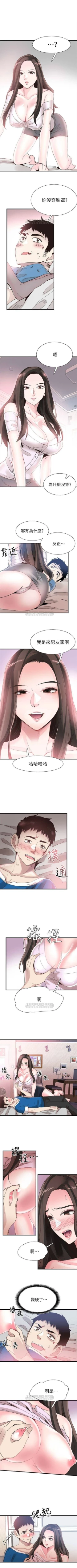 Page 280 of （周7）校园live秀 1-40 中文翻译（更新中）