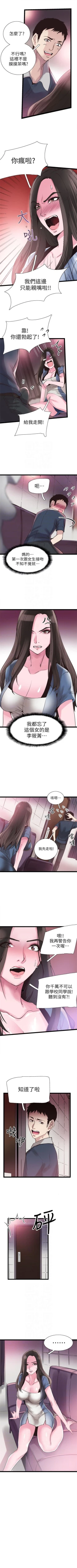 Page 68 of （周7）校园live秀 1-40 中文翻译（更新中）