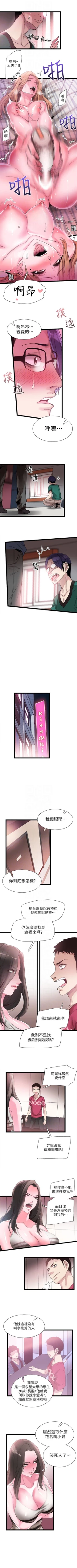 Page 84 of （周7）校园live秀 1-40 中文翻译（更新中）