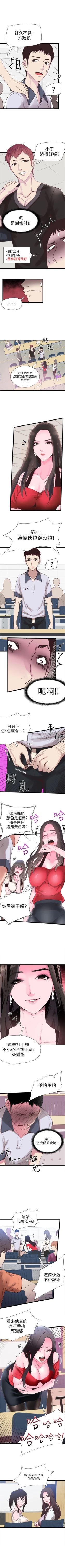 Page 8 of （周7）校园live秀 1-40 中文翻译（更新中）