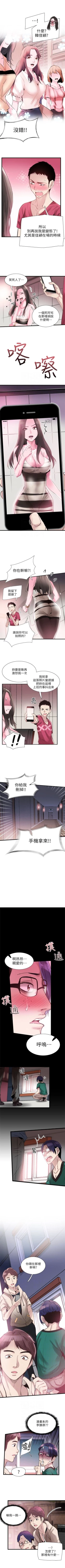 Page 90 of （周7）校园live秀 1-40 中文翻译（更新中）