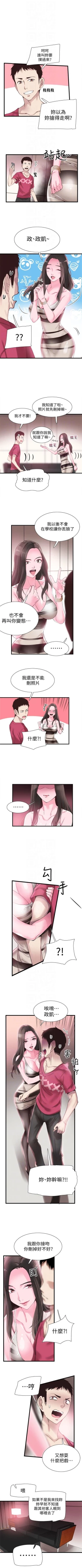 Page 95 of （周7）校园live秀 1-40 中文翻译（更新中）