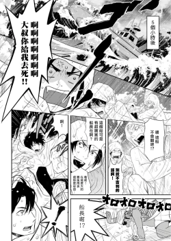 Page 10 of Kikumondomo o Tsuyo Sei Kyuuin de Gekokujou Ch. 1-2