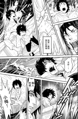 Page 11 of Kikumondomo o Tsuyo Sei Kyuuin de Gekokujou Ch. 1-2