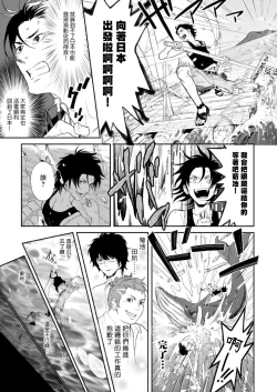 Page 15 of Kikumondomo o Tsuyo Sei Kyuuin de Gekokujou Ch. 1-2